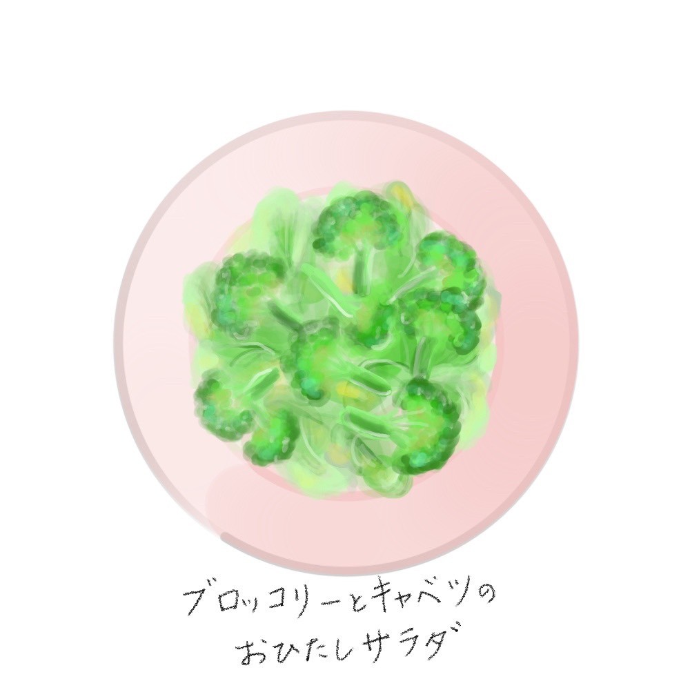 100日で70キロから8キロ痩せるための食事メニューキャベツとブロッコリーおひたし