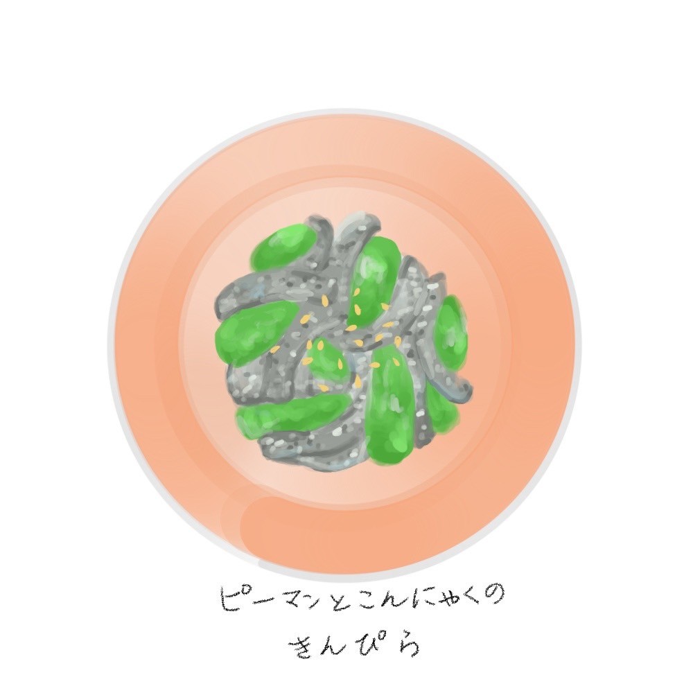 100日で70キロから8キロ痩せるための食事メニューピーマンとこんにゃくのきんぴら